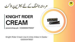 Knight Rider Cream Use In Urdu Video In Daska - 03000479557