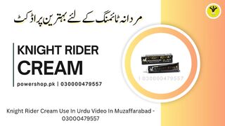 Knight Rider Cream Use In Urdu Video In Muzaffarabad - 03000479557