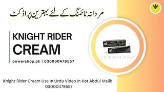 Knight Rider Cream Use In Urdu Video In Kot Abdul Malik - 03000479557