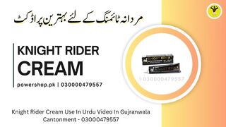 Knight Rider Cream Use In Urdu Video In Gujranwala Cantonment - 03000479557