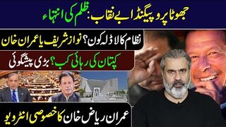 When Imran Khan will be Released from Jail? || Imran Riaz Khan's Prediction