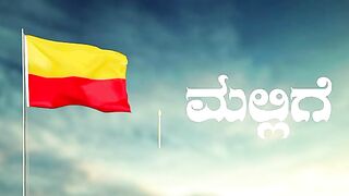 Kannada_Rajyotsava_WhatsApp_status____Karnataka____Kannada____ಕನ್ನಡ_ರಾಜ್ಯೋತ್ಸವ____#ಕನ್ನಡ_#kannada(360p).