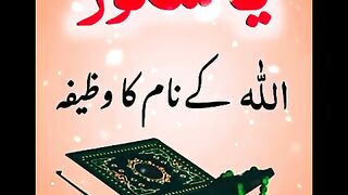 Raziq_mai_barkar_ke_dua_#allah_#wazifa_#trending_#subhanallah_#viralvideo_#shortvideo_#religion(480p). Upload