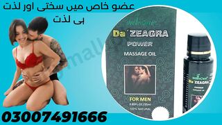 Da Zeagra Oil In  = 03007491666