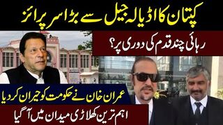 Imran Khan's Surprise from Adiala Jail || Govt in Trouble || IRK News