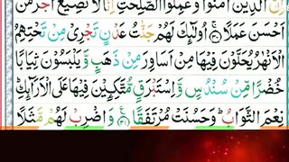 Récitation du Coran ????  Recitation Of Surah Al-kahf with Arabic Text...! #foruyou #fyp #tranding