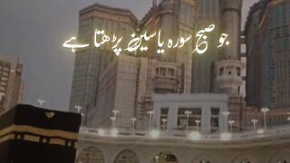 Hr namaz ky Baad Quran ki Fazeelat