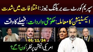 Breaking News from Supreme Court: Big Decision || Update on US Election || Imran Riaz Khan VLOG