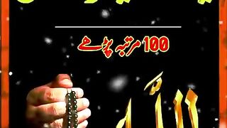 Jumma_ka_din_100_bar_para_#allah_#wazifa_#trending_#subhanallah_#religion_#shortsvideo(480p). Upload