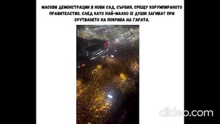 МАСОВИ ДЕМОНСТРАЦИИ В НОВИ САД