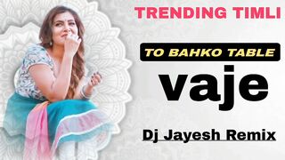 TO BAHKO TABLE VAJE NEW AADIVASI TIMLI 2024 DJ JAYESH REMIX