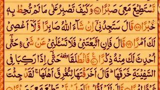 Surah Al Kahf  [سورة الكهف]  ||  Full HD Arabic Text  || #surat  #tilawah #islamic_video #pleaseunfrezzemyaccount #fyp #foruyou #tranding