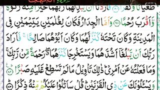 Surah Al Kahf  [سورة الكهف]  ||  Full HD Arabic Text ..! #fyp  #tranding #islamic_video #tilawah #surat #respect