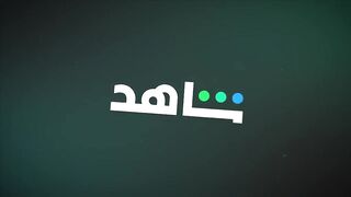 مسلسل بنات الثانوي 2 الحلقة 2 الثانية