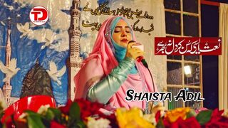 Main Nazar karoon Jaan o Jigar by Shaista Adil | The Door Of