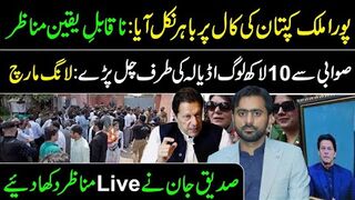 Big Breaking News! Siddique Jaan Live from PTI Long March || 10 Lac PTI Supporters on Road