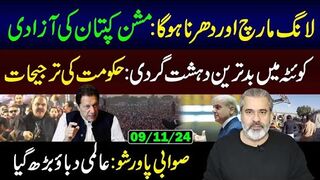 Long March and Dharna: Release Imran Khan Movement || Imran Riaz Khan VLOG