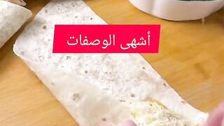 بريوات بخبز التورتيلا بحشوة