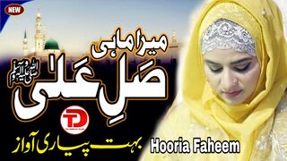 Bas Mera Mahi Sallay Ala by Hooria Faheem Qadri | The Door Of