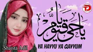 Ya Hayyu Ya Qayyum by Shaista Adil | The Door Of