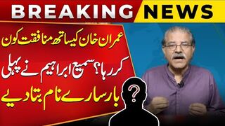 Who Is Betraying Imran Khan in PTI Leadership