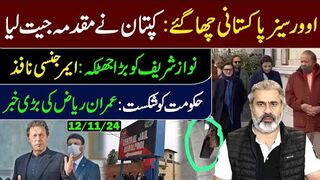 Overseas Pakistani's Chaa Gy || Big Win for Kaptaan Khan || Imran Riaz Khan VLOG