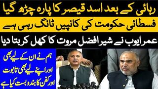 PTI Asad Qaiser Fiery News Conference After Release