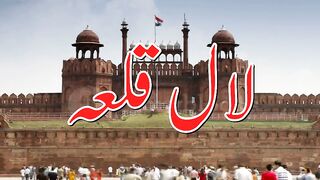 Red Fort, .