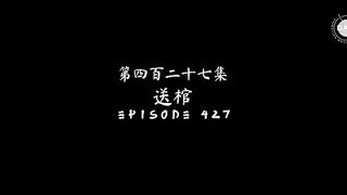 Peerless Martial Spirit Eps 427