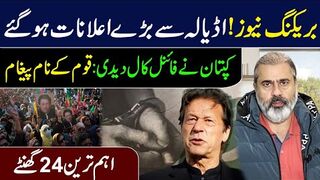 Breaking News from Adiala Jail: Most Important 24 Hours || Imran Riaz Khan VLOG