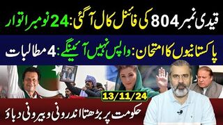 Imran Khan's Final : 24 November Sunday || Imran Riaz Khan VLOG