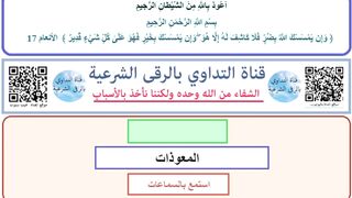 المعوذات