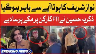 Nawaz Sharif Grandson Fight With PTI Worker in London | Exclusive Footage | Breaking News