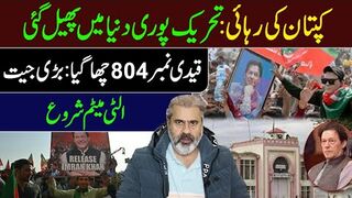 Release Imran Khan Movement reaches entire world|| Big Win for Qaidi No 804 || Imran Riaz Khan   VLOG