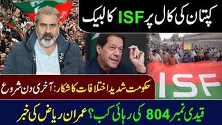 ISF Movement Begins: Release Qaidi No 804 || Imran Riaz Khan VLOG