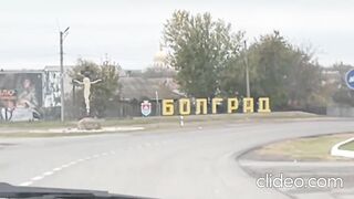 БОЛГРАД