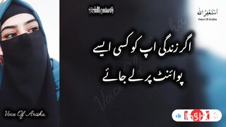 Agar Zindagi Ap Ko Kisi Asay Point Pr Ly Jaye||Tawakkal ||Naseeb ||Best  Life Changing Video