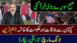 Big Breaking News from Adiala Jail? || Imran Khan in Angry Mood || Siddique Jaan VLOG