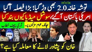 خان کو پشاور لانے کا وعدہ؛توشہ خانہ 2.0 وڑ گیا؛ امریکی پاکستان آگیۓ ؟فتویٰ؟