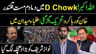 Siddique Jaan Live VLOG from D-Chowk || Release Imran Khan Movement