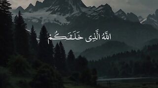 سورة الروم