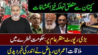 عمران ریاض خان کے بڑے انکشافات، حکومت کو دھچکہ لگ گیا