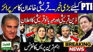 Zain Qureshi & Mehar Bano Qureshi Big Announcement for PTI