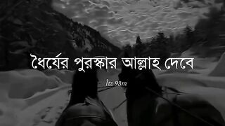 হতাশ হইয়ো না ধৈর্য ধরো দিবে আল্লায় দিবেন