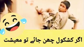 Agr kashkol chinn jay to- Funny Video ???????????? سمجھ تے گئے او ۔۔۔