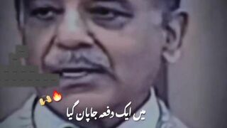 Qomain is trah bnti han Shahbaz Sharif Japan story Funny