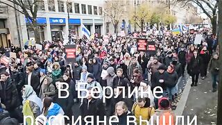 АНТИ -ВОЕНЕН МИТИНГ В БЕРЛИН