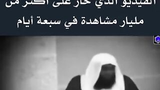 الفيديو الذي حاز أكثر من 7 مليار مشاهدة