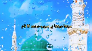 Naat in lyrics