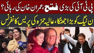 PTI Historic Victory | Imran Khan Protest  | PTI Leader Aliya Hamza Media Talk |CurrentNN